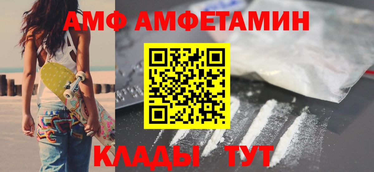 АМФЕТАМИН  Вход с VPN  даркнет какой сайт  Амфетамин 97%  Новый Уренгой 