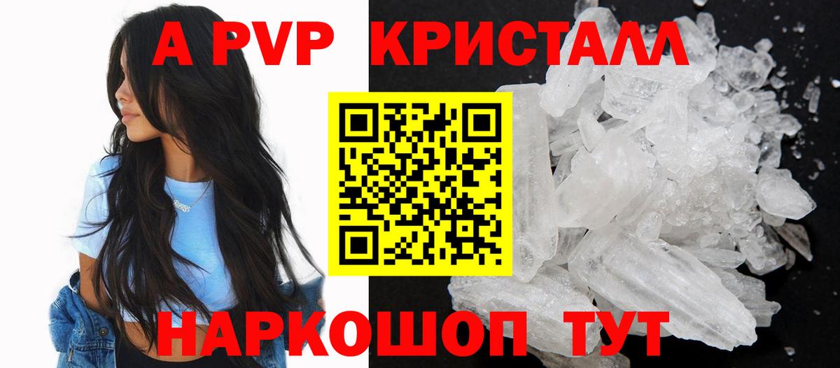 Новый Уренгой  Alfa_PVP кристаллы  Вход с VPN  Альфа ПВП VHQ  Alpha-PVP Crystall 