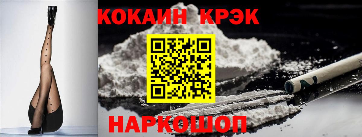 Cocaine Fish Scale Новый Уренгой