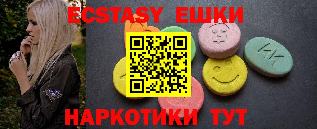 Ecstasy MDMA Новый Уренгой