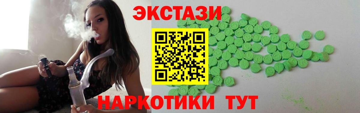 где купить наркоту  Вход с VPN  Новый Уренгой  ЭКСТАЗИ 250 мг 