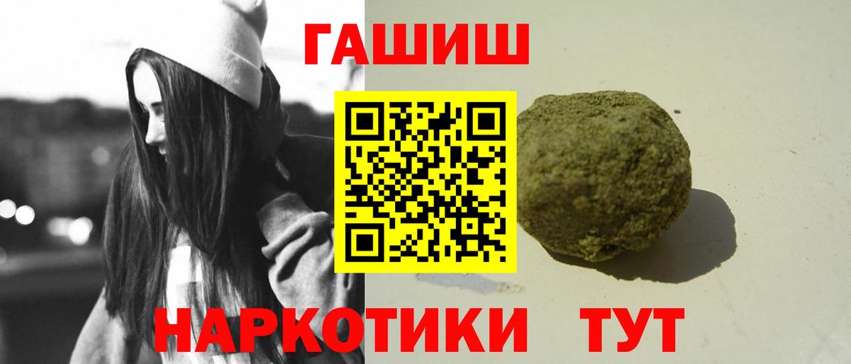 ГАШ убойный Новый Уренгой