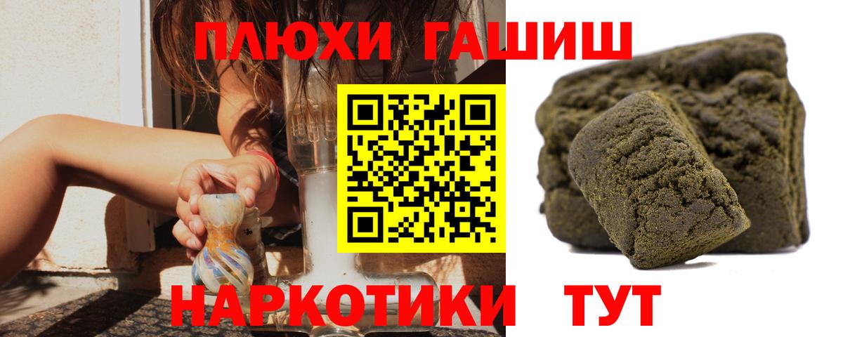Новый Уренгой  Гашиш  Вход с VPN  ГАШИШ 40% ТГК 