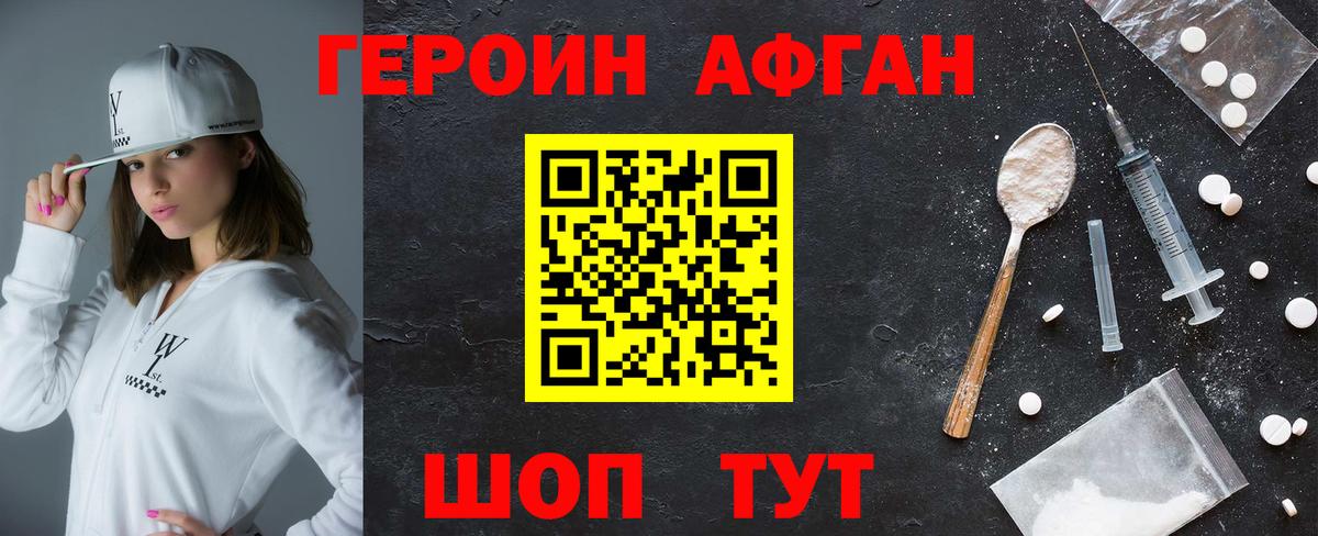 Новый Уренгой  Героин Heroin  Вход с VPN 