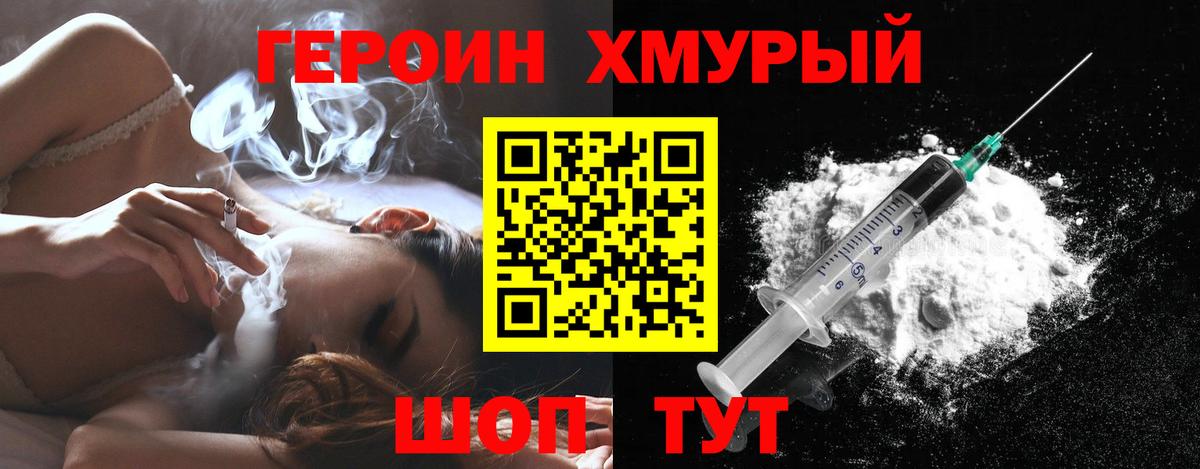 Героин Афган Новый Уренгой