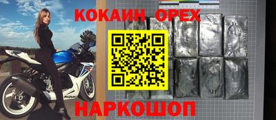кокаин Будённовск