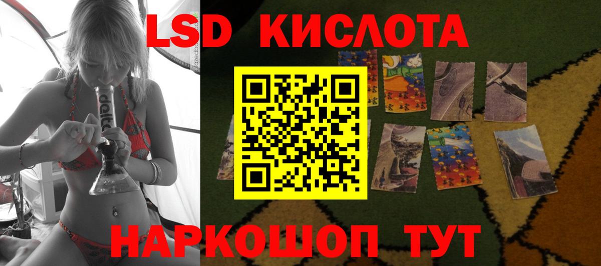 LSD-25 экстази кислота  Лсд 25 экстази  LSD-25 экстази ecstasy  Новый Уренгой  Вход с VPN 