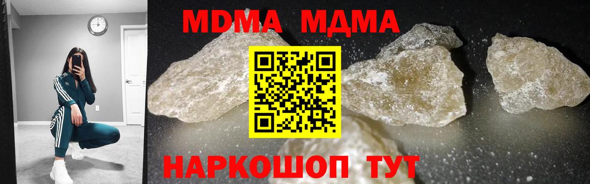 LSD-25 Новый Уренгой