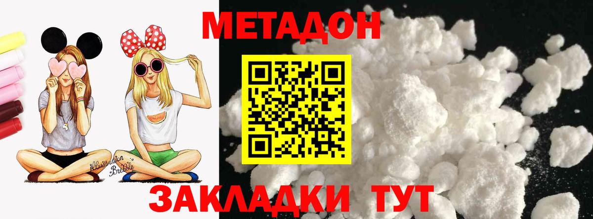 Метадон белоснежный Новый Уренгой