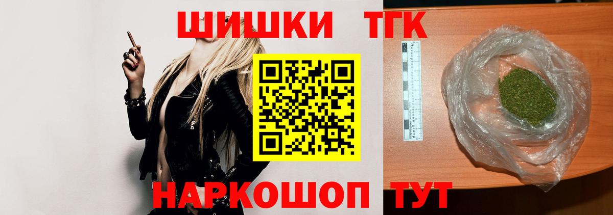 Шишки марихуана AK-47 Новый Уренгой